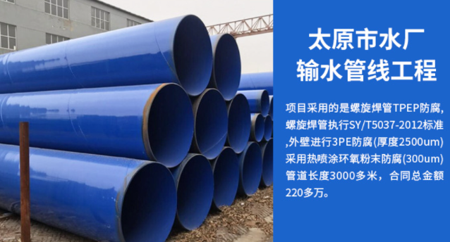 南和太原市输水管厂工程